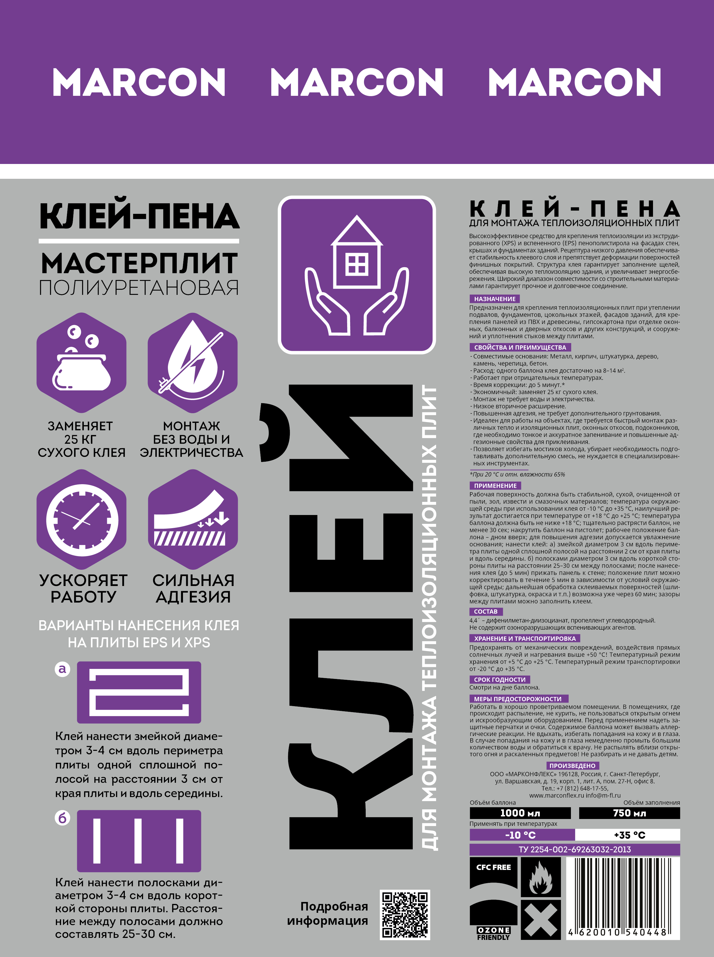Клей